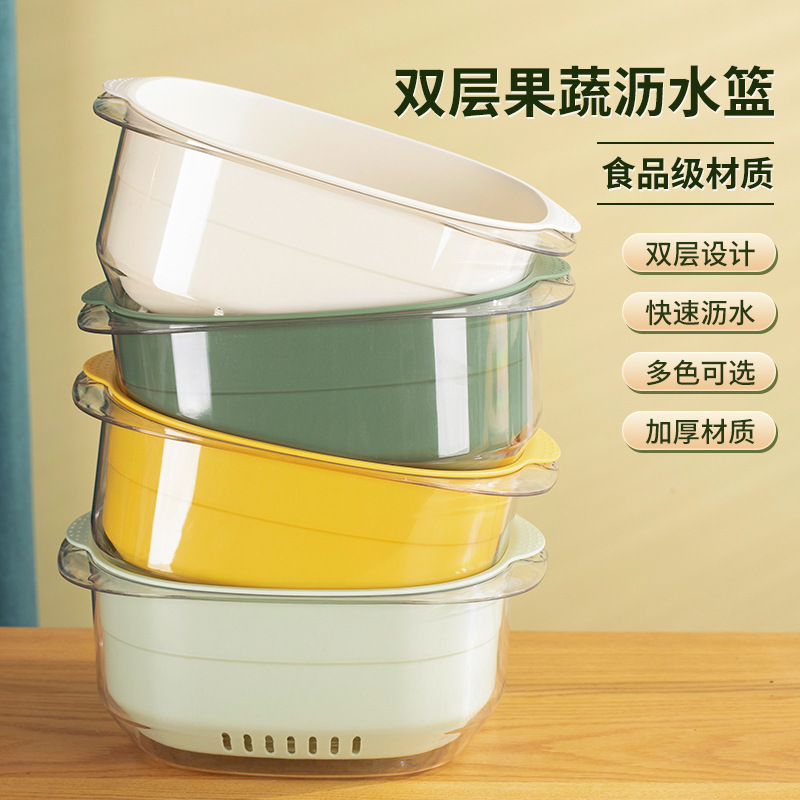 洗菜盆沥水篮家用厨房水槽双层洗菜篮子滤水神器洗菜篮客厅水果盘