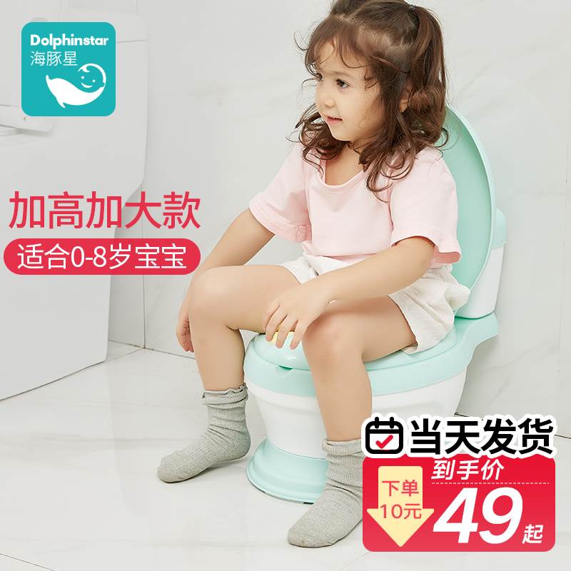 海豚星儿童坐便器加大号女宝宝仿真马桶男小孩婴儿座尿盆厕所尿桶