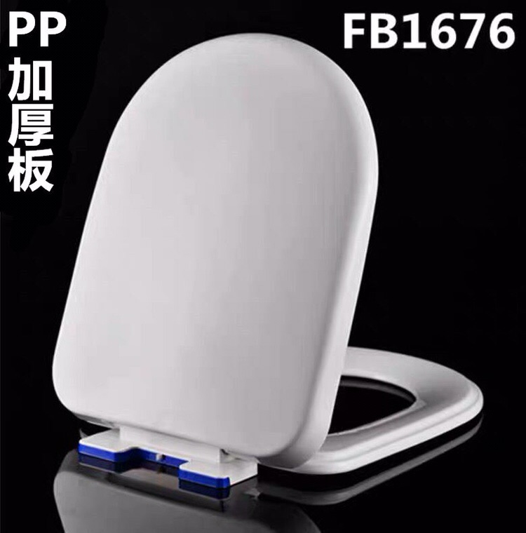 通用马桶盖/FB1676专用老式缓降加厚PP塑料坐便器盖板厕所板配件