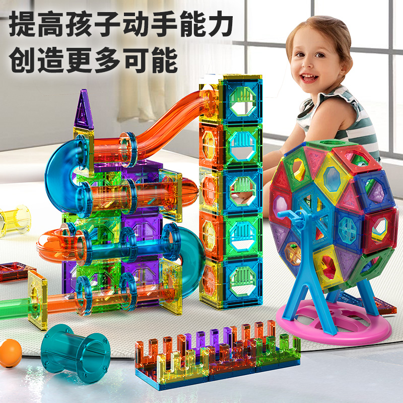 彩窗磁力片积木儿童玩具强磁性拼装磁铁棒益智拼图男孩女孩多功能