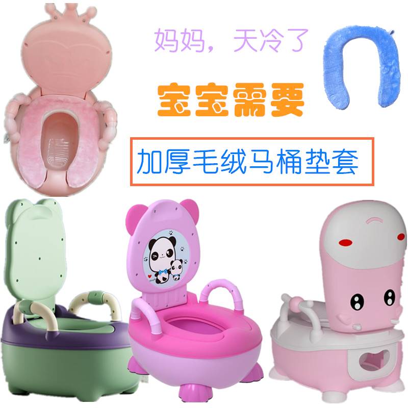 小孩坐便器坐垫宝宝马桶保暖套儿童尿盆毛绒套可水洗防冰马桶圈垫