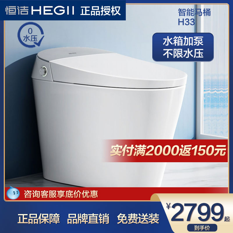 恒洁卫浴QS2智能马桶全自动坐便器轻智能泡沫盾低水压Qi21H35H33