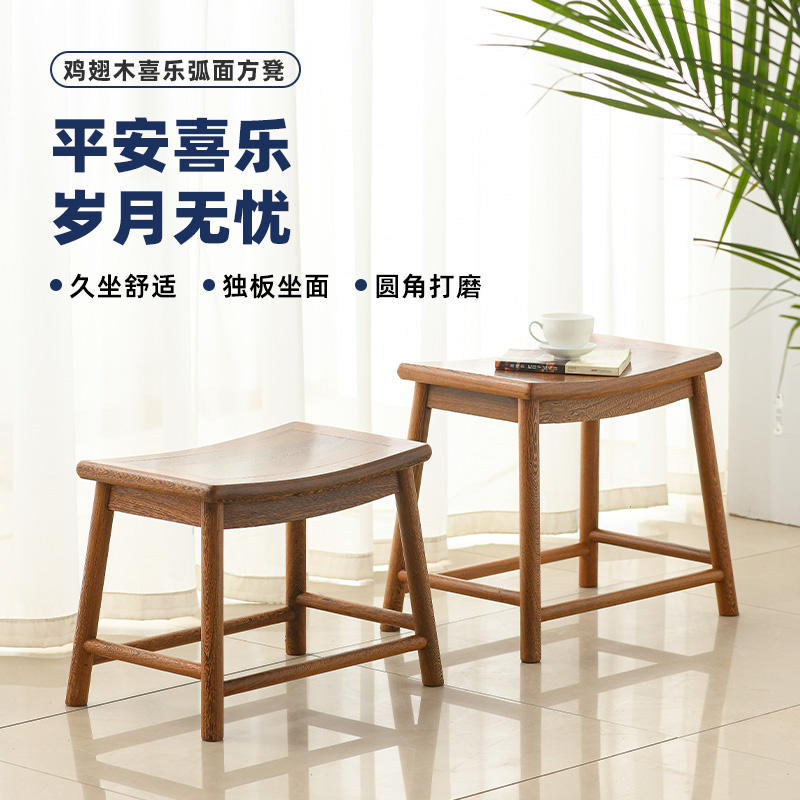 实木凳子中式鸡翅木方凳换鞋凳舒适久坐家用餐桌茶几凳红木梳妆凳