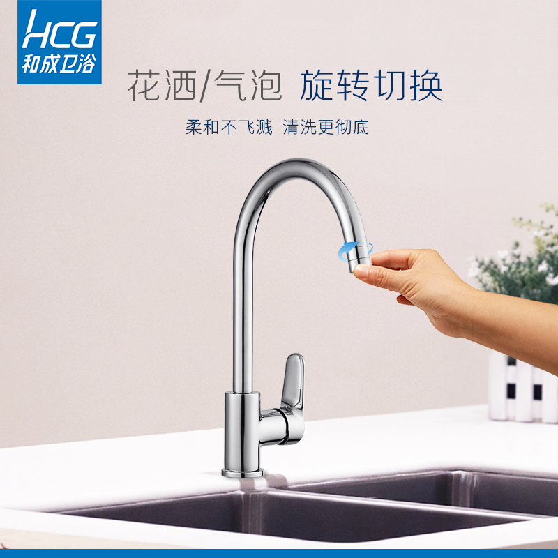 HCG 和成卫浴洗菜盆洗碗槽水槽冷热可旋转黑色全铜活动厨房水龙头