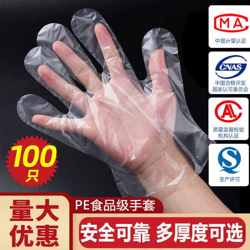 食品级一次性手套加厚耐用厨房家用餐饮龙虾塑料透明薄膜防护手膜