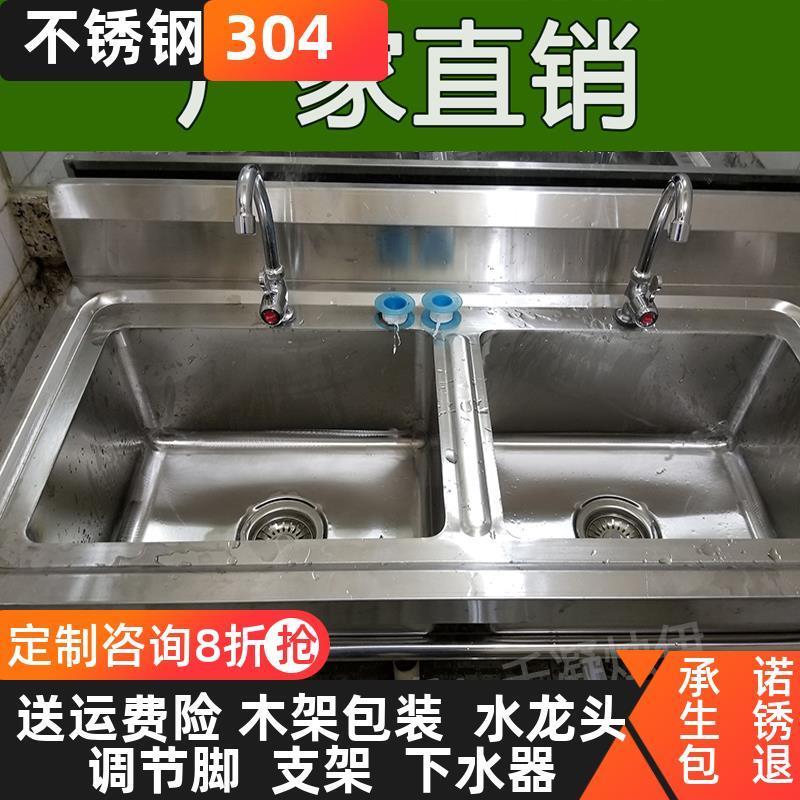 304不锈钢厨房水槽商用单双三槽水池家用带支架食堂洗菜盆洗碗池
