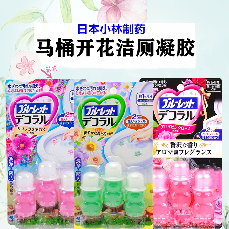 日本小林制药小熊花瓣卫生间清洁剂香薰进口马桶小花开花洁厕凝胶