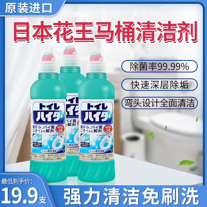 日本进口洁厕灵马桶清洁剂坐便器除臭液卫生间强力去黄除垢500ml
