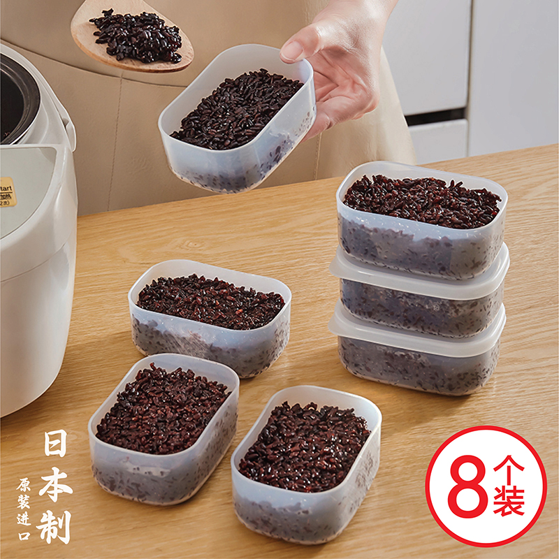 日本进口杂粮饭分装小饭盒定量糙米减脂抗菌保鲜盒冷冻冰箱收纳盒