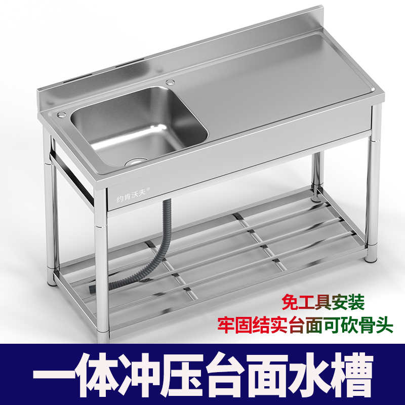 厨房不锈钢水槽单槽带平台支架一体台面洗碗池双槽家用洗菜盆商用