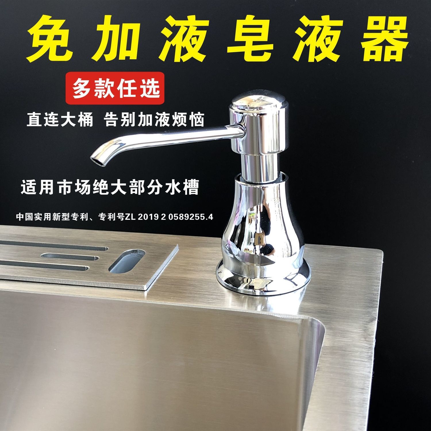 皂液器厨房水槽用大容量洗碗池洗洁精龙头不锈钢洗涤剂按压器瓶免