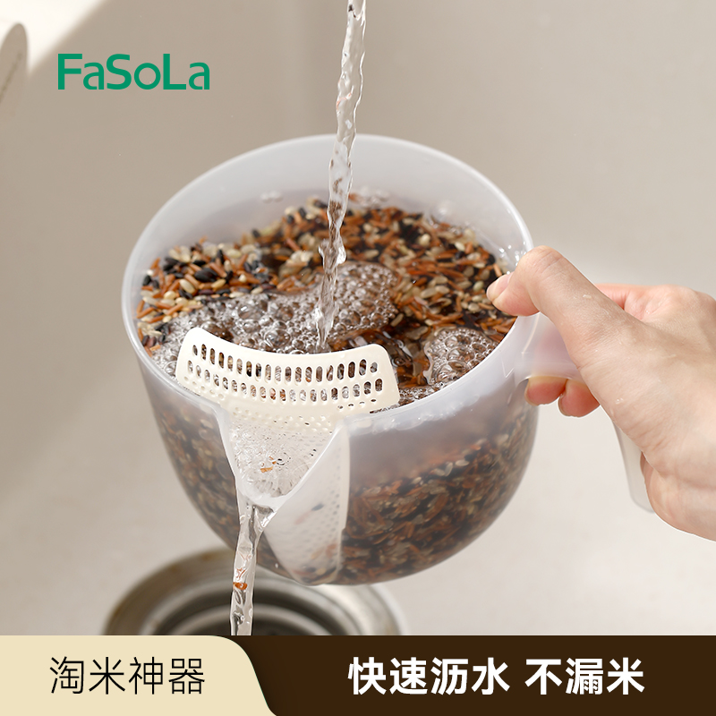 FaSoLa淘米神器洗水果洗菜盆沥水篮多功能量杯家用厨房洗米过滤器