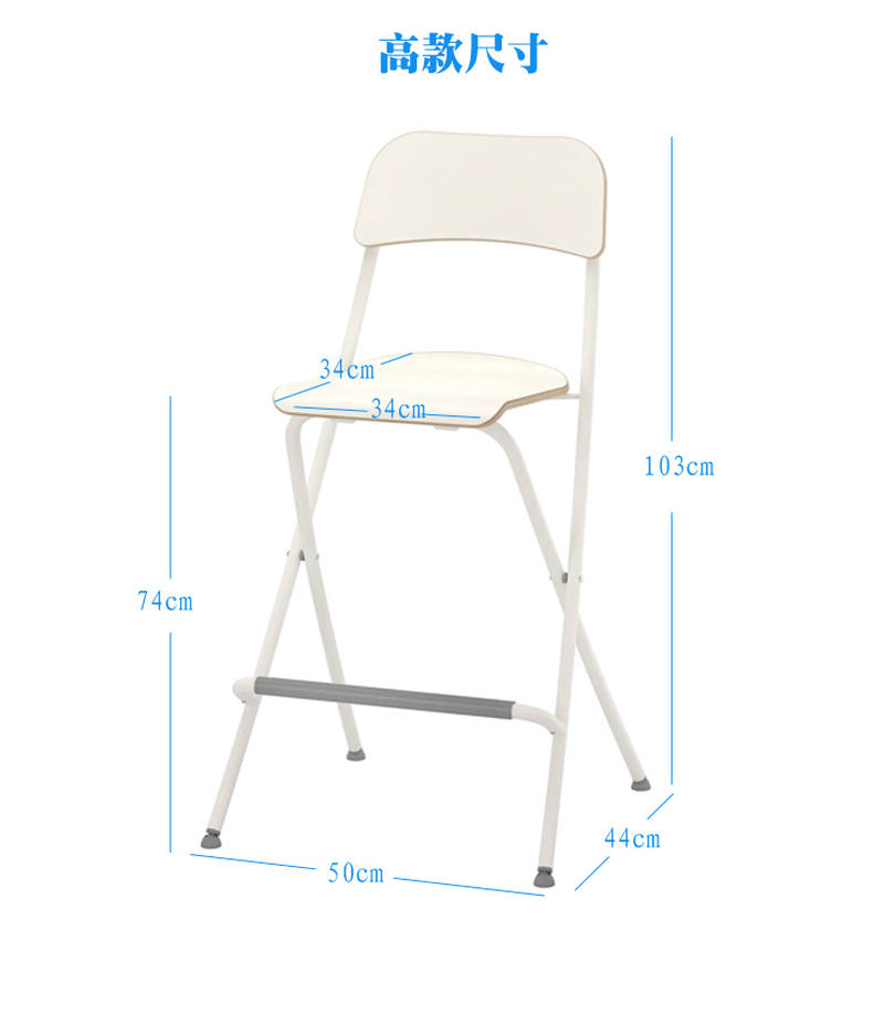 高北欧椅吧高脚脚凳台椅前台椅子可折叠厨房椅富兰克椅吧