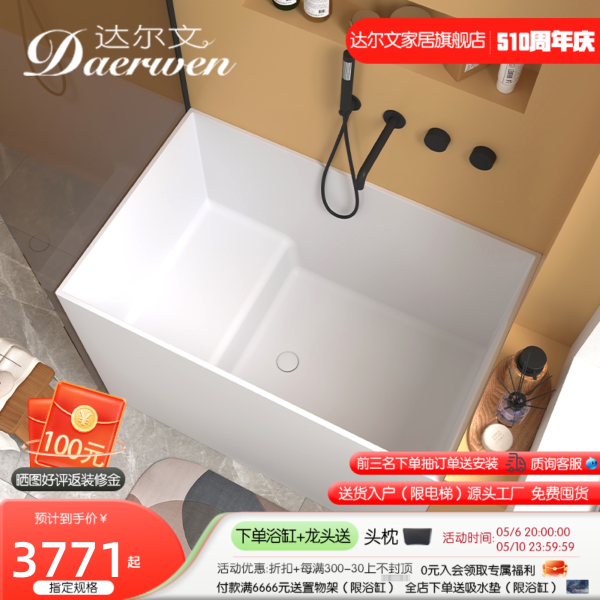 达尔文深泡式PMMA人造石浴缸小户型家用坐式独立款日式迷你小浴缸