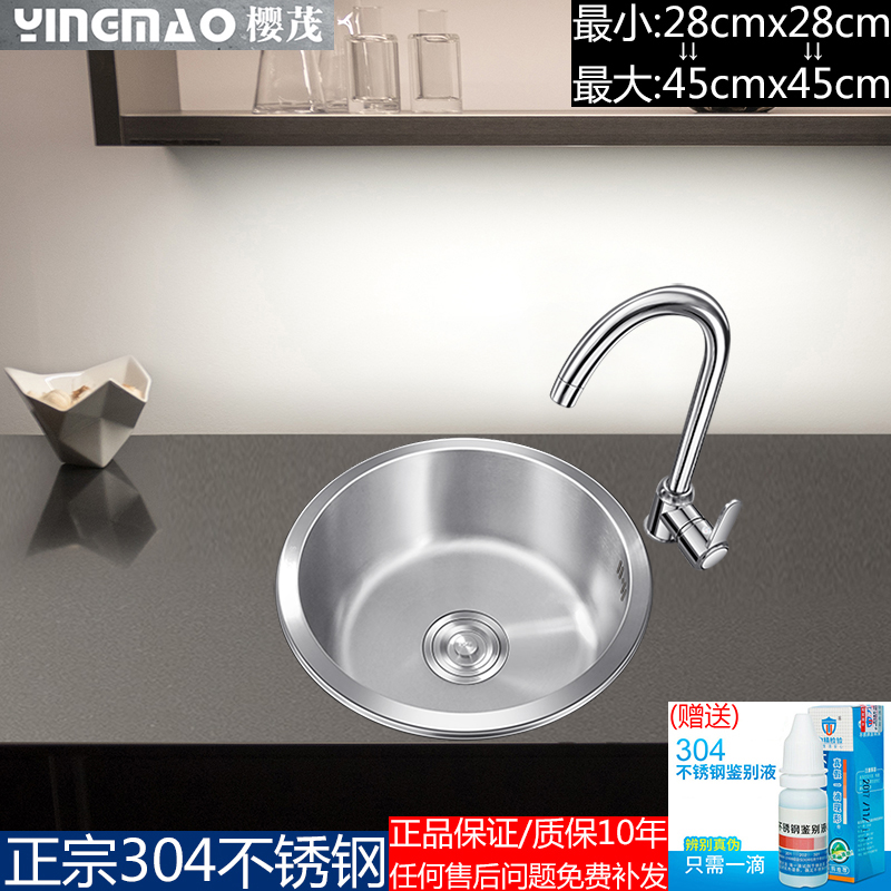 水槽厨房单盆SUS304不锈钢水池加厚小号单槽圆形洗菜盆大圆槽拉丝