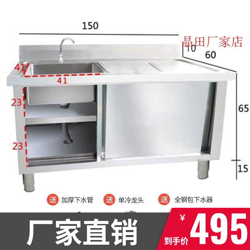 新款厨房水槽一体柜不锈钢工作台带水槽饭店商用水池柜洗菜槽储物