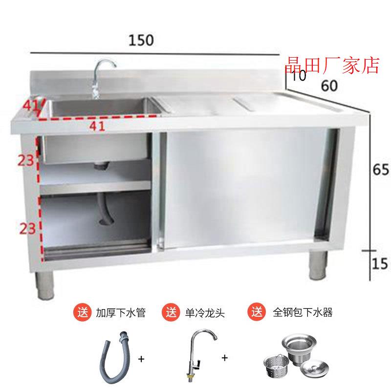 厨房水槽一体柜不锈钢工作台带水槽饭店商用水池柜洗菜槽储物厂家