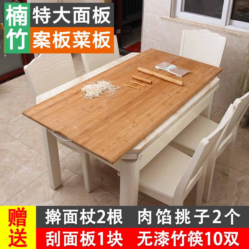 特大号擀面板切菜板砧板家用超大码饺子实木揉面板和面板楠竹案板