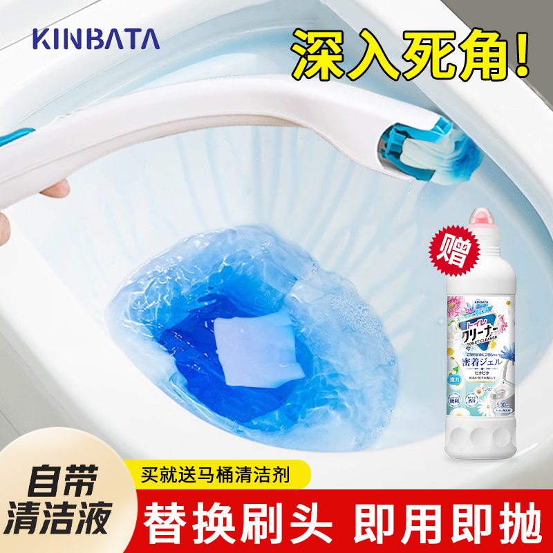 日本kinbata一次性马桶刷套装洗厕所刷子长柄可抛式替换头马桶刷