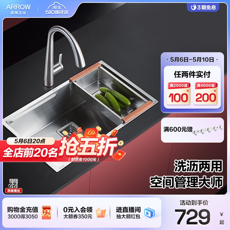 箭牌台下盆厨房水槽大单槽加厚304不锈钢洗菜盆家用洗碗池洗菜池
