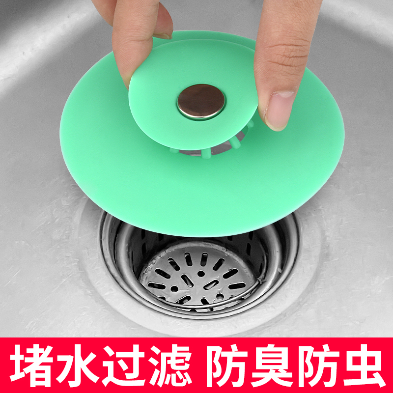 厨房水池塞子按压式地漏盖卫生间水槽洗手盆塞堵漏水下水道防臭器