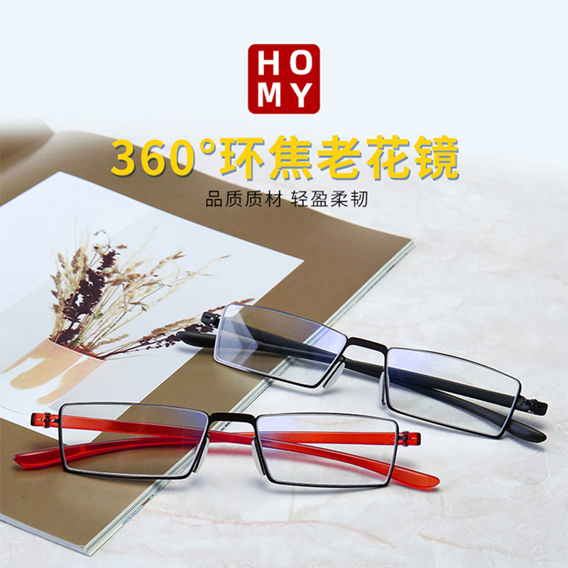 HOMY360度环焦时尚高档防蓝光老花镜TR眼镜超轻高清眼镜舒适半框