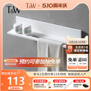 TW特拉维尔浴缸配件轻奢挂墙人造石台面浴缸置物架卫生间客厅摆件