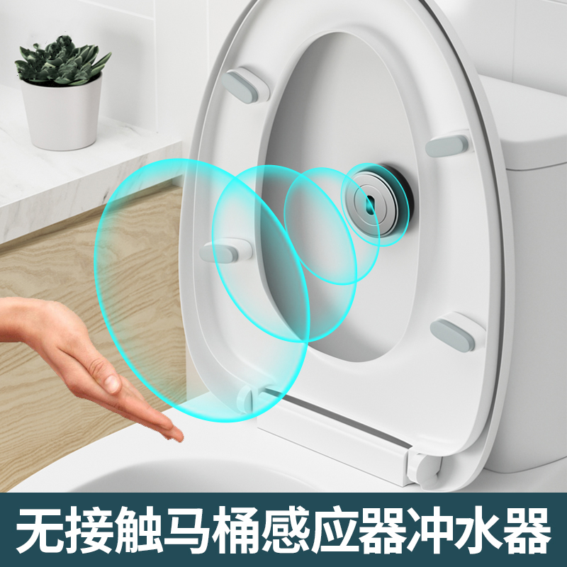 感应冲水器自动马桶智能厕所卫生间蹲便器家用大便水箱改装配件