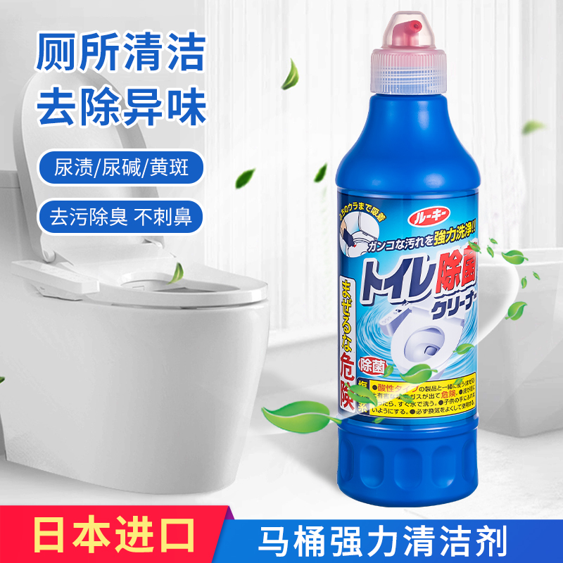日本进口洁厕灵卫生间马桶清洁剂洗厕所除垢剂强力去污清洗洁厕剂