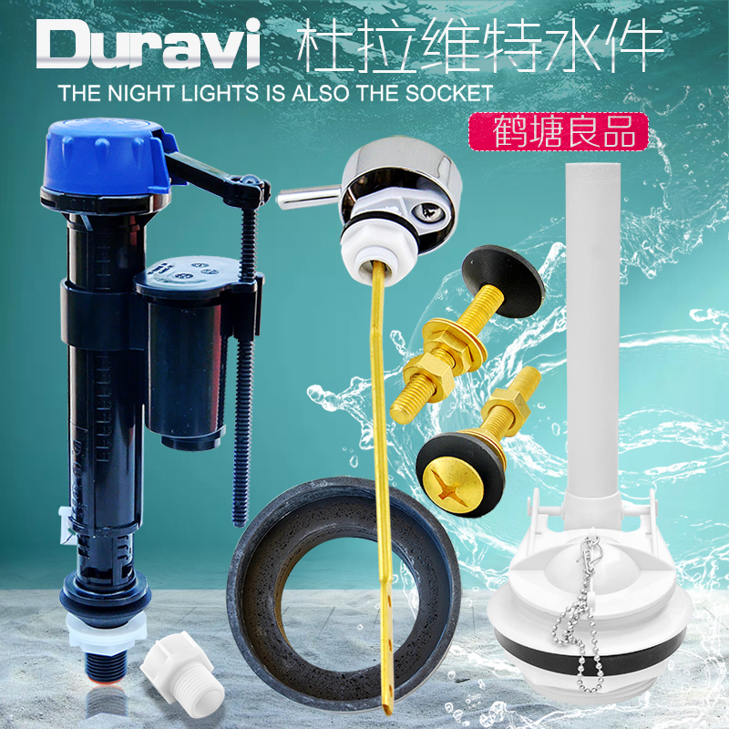适配Duravit杜拉维特 斯达克3分体马桶水箱配件 排水阀进水阀扳手
