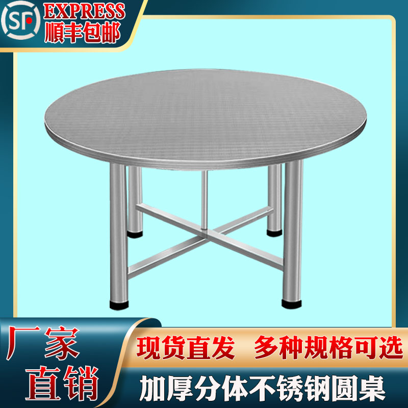 圆形圆形不锈钢折叠桌免安装桌子吃饭餐桌烧烤店饭店桌子流水席桌