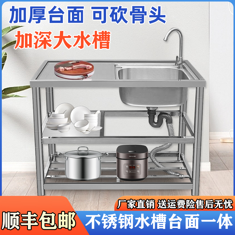 不锈钢水槽厨房单槽洗菜洗碗洗手盆台面一体洗衣槽水池带支架家用