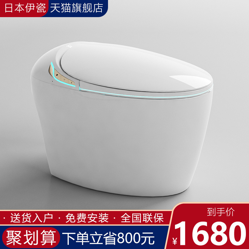 日本伊瓷新款个性家用蛋形智能马桶清洗水疗即热式全自动电动马桶