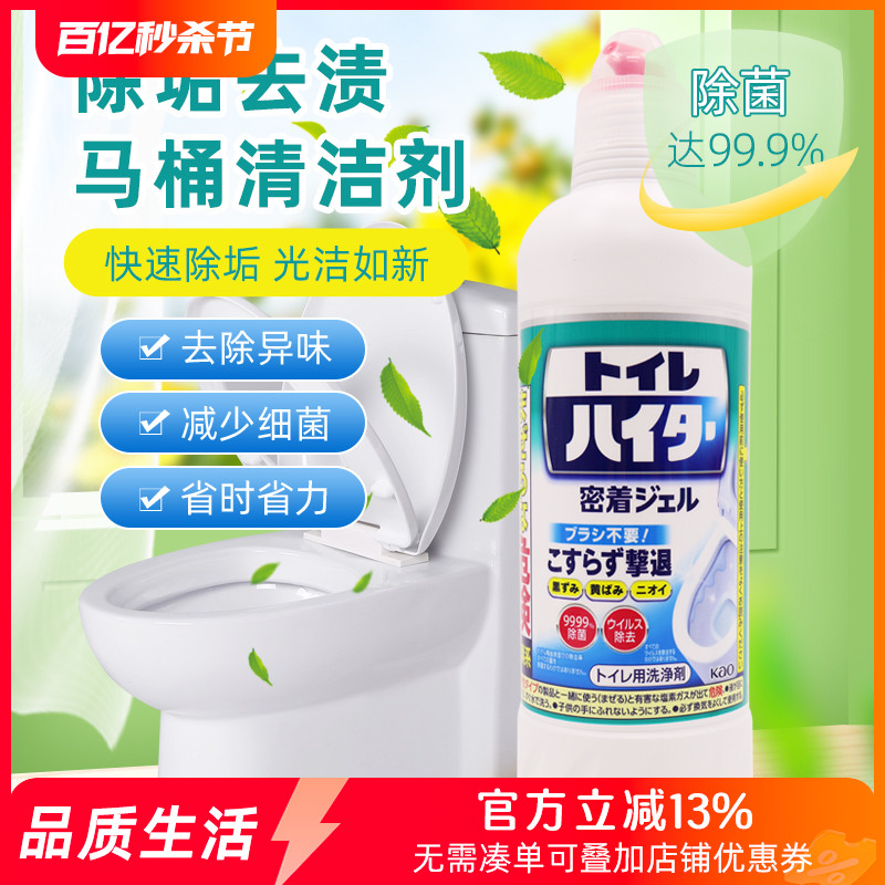 日本进口花王马桶清洁剂洁厕液洁厕灵强力去污免刷除垢去黄清洗剂