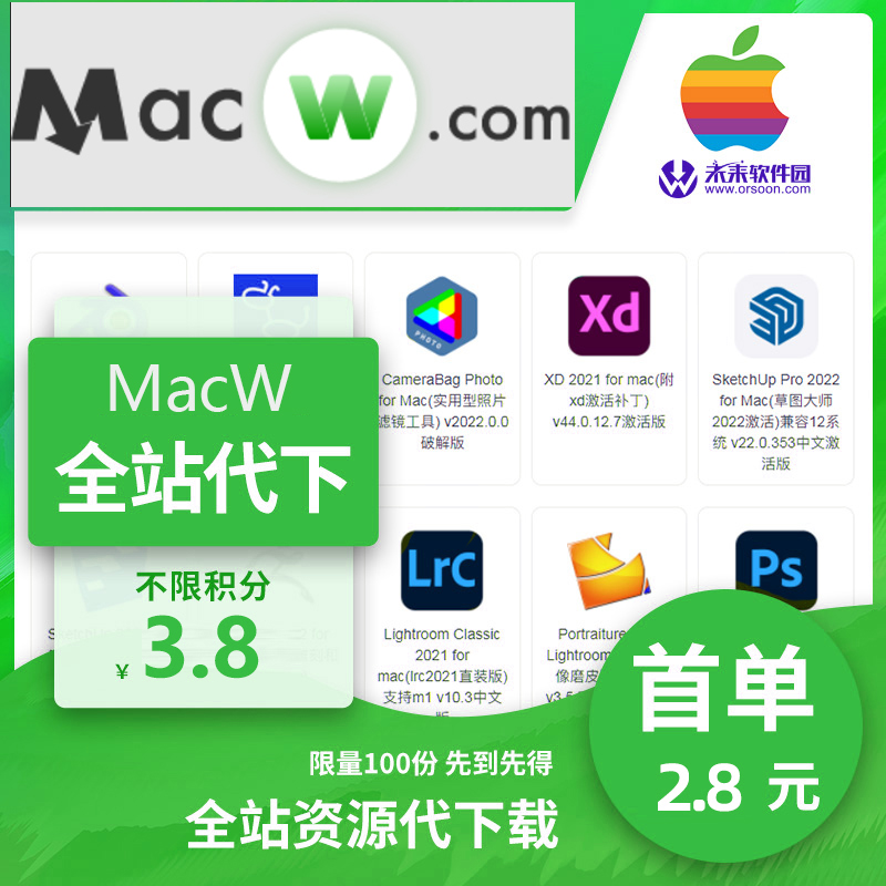 代下载macxz未来软件园vip Mac软件会员macz.com macv macw macxf
