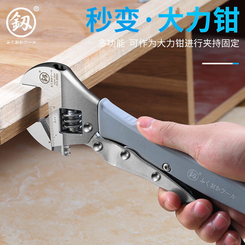 日本活动扳手工具卫浴活口万用扳手德国大开口多功能板手管钳板子