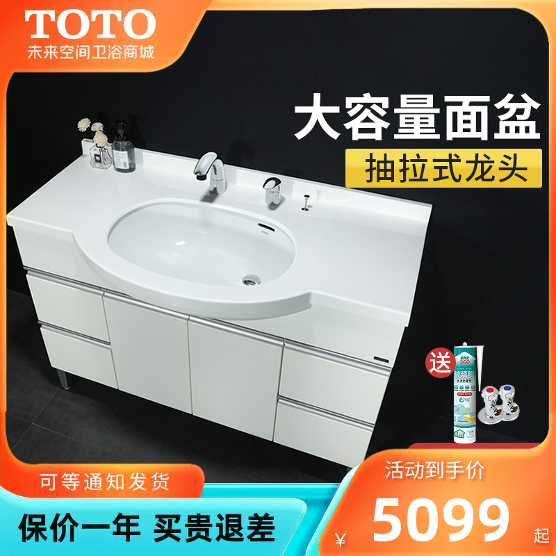 TOTO浴室柜LDKW1203K/W落地拉门式洗漱收纳简约台盆柜组合1.2米