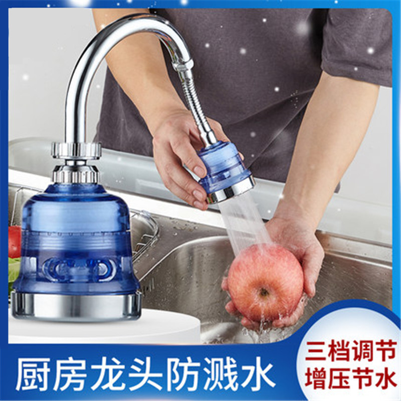 厨房净水器过滤防溅水龙头嘴增压花洒节水起泡器通用加长延伸神器