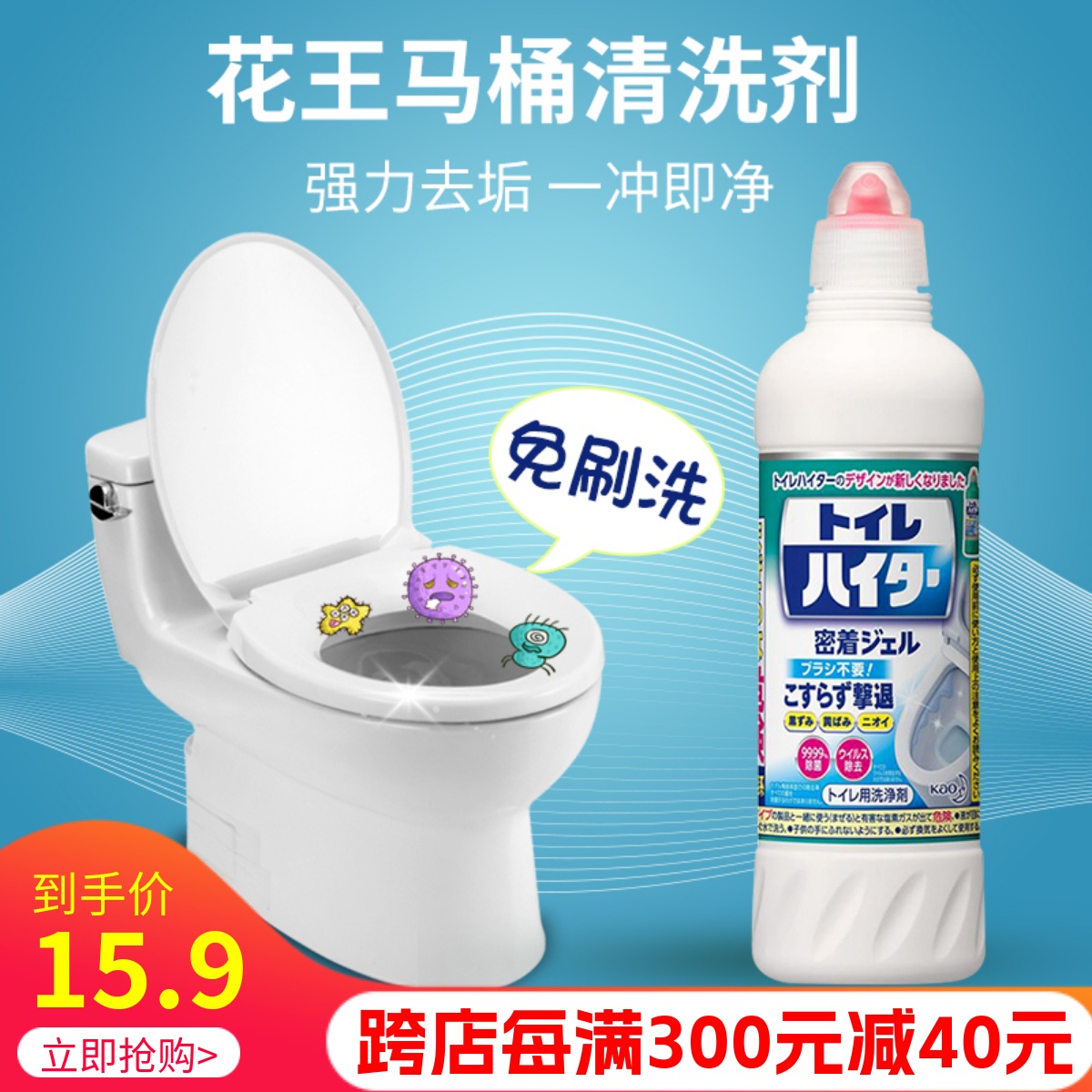 日本原装花王马桶清洁剂洁厕灵强力除污垢除菌免擦洗去异味除尿渍