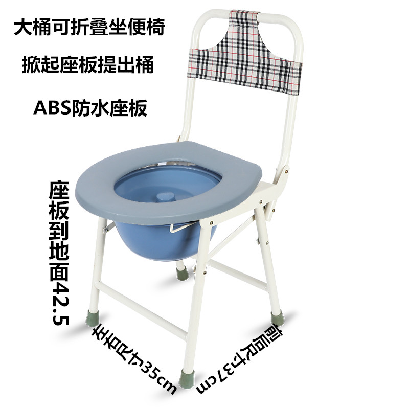 优惠厕椅老人坐便椅子孕妇折叠坐便器移动马桶椅家用座便椅坐厕椅