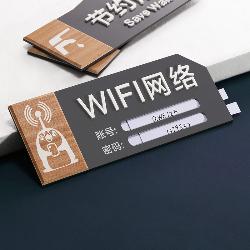 酒店无线上网WIFI密码提示牌标识标志牌定制创意试衣间门牌洗手间