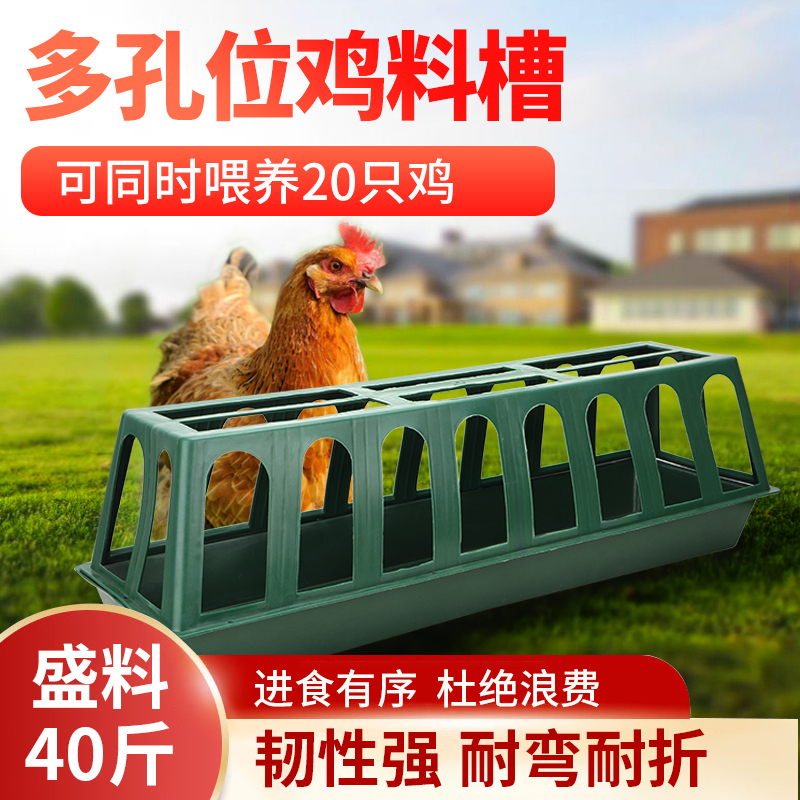鸡食槽长方形喂鸡食槽防撒自动喂食器鸡鸭鹅饲料桶家禽养殖喂食槽