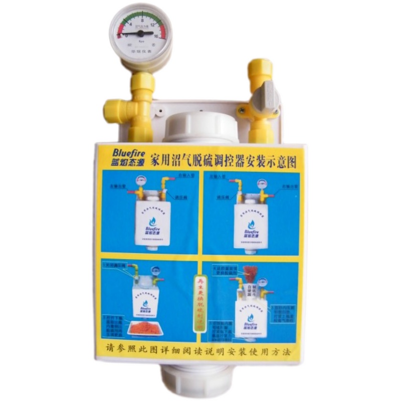 沼气净化家用调控脱硫器压力显示三合一农村沼气粪便气体专用配件