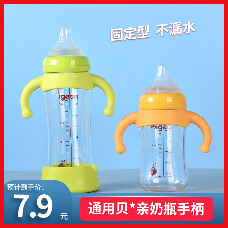 适配贝亲奶瓶手柄宽口径玻璃PPSU奶瓶把手硅胶婴儿吸管重力球配件