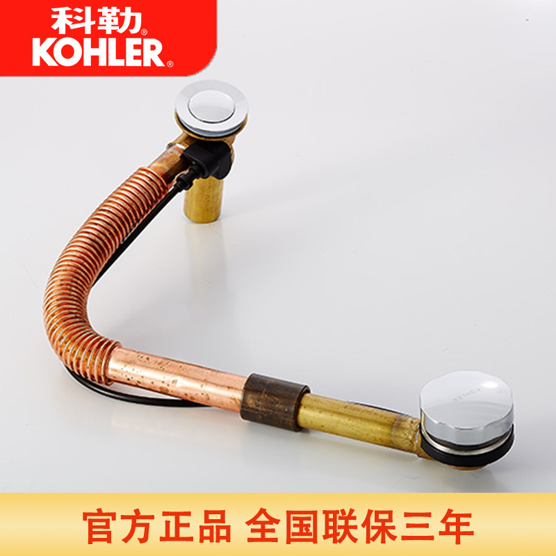 Kohler科勒卫浴 浴缸排水配件 铜软管排水管 下水器K-17254T-CP