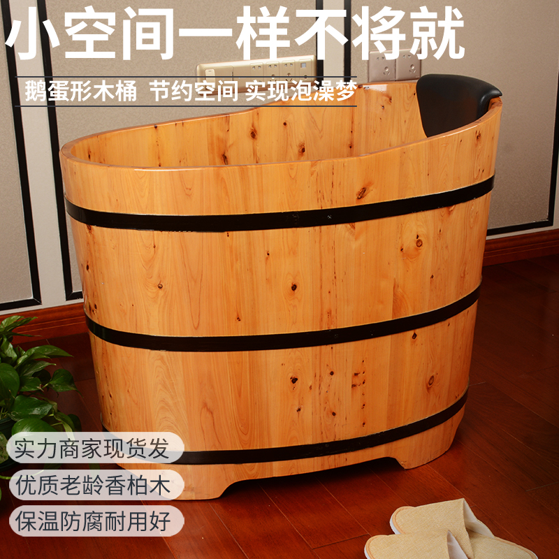 香柏木家用泡澡木桶小户型大人洗澡桶小号洗浴盆木质实木浴缸带盖