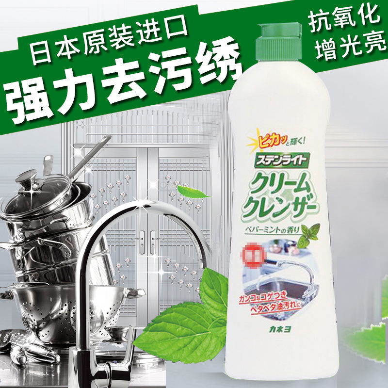 日本原装KANEYO不锈钢清洁剂强力去污 研磨光亮剂 龙头锅具洗涤剂