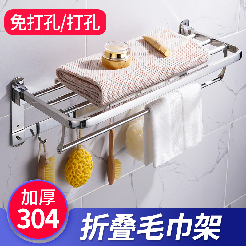 304不锈钢浴室壁挂毛巾架卫生间厕所置物架折叠浴巾架卫浴挂件