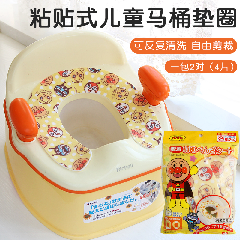 俩对4片日本面包超人宝宝马桶垫粘贴式坐垫可清洗自由裁剪马桶圈