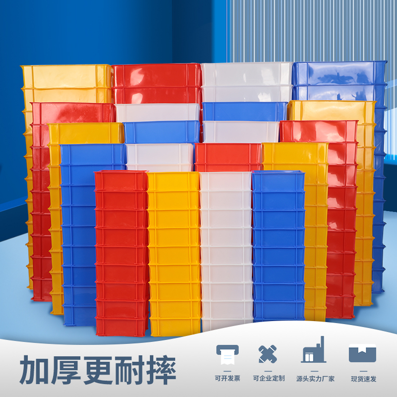 彩色零件盒长方形周转箱塑料盒子物料盒配件箱螺丝五金工具盒胶框